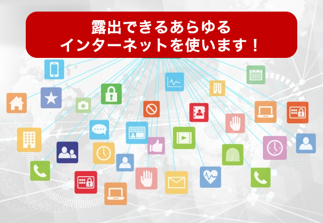 中古マンション売却のネット戦略